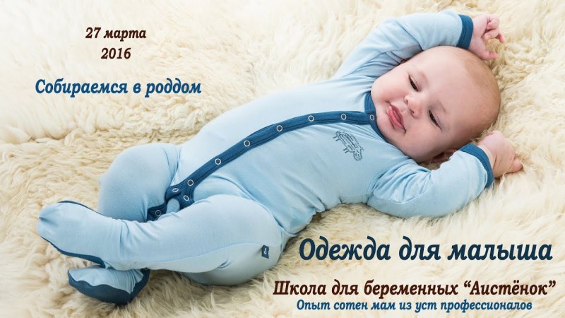 Одежда для месячного ребенка
