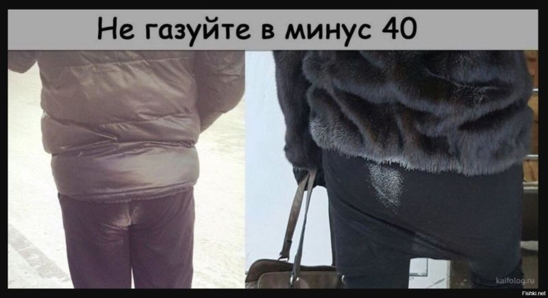 Не газуйте на морозе Мем