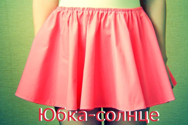 Юбка для девочки на резинке