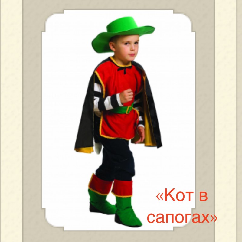 Костюм кота в сапогах для девочки