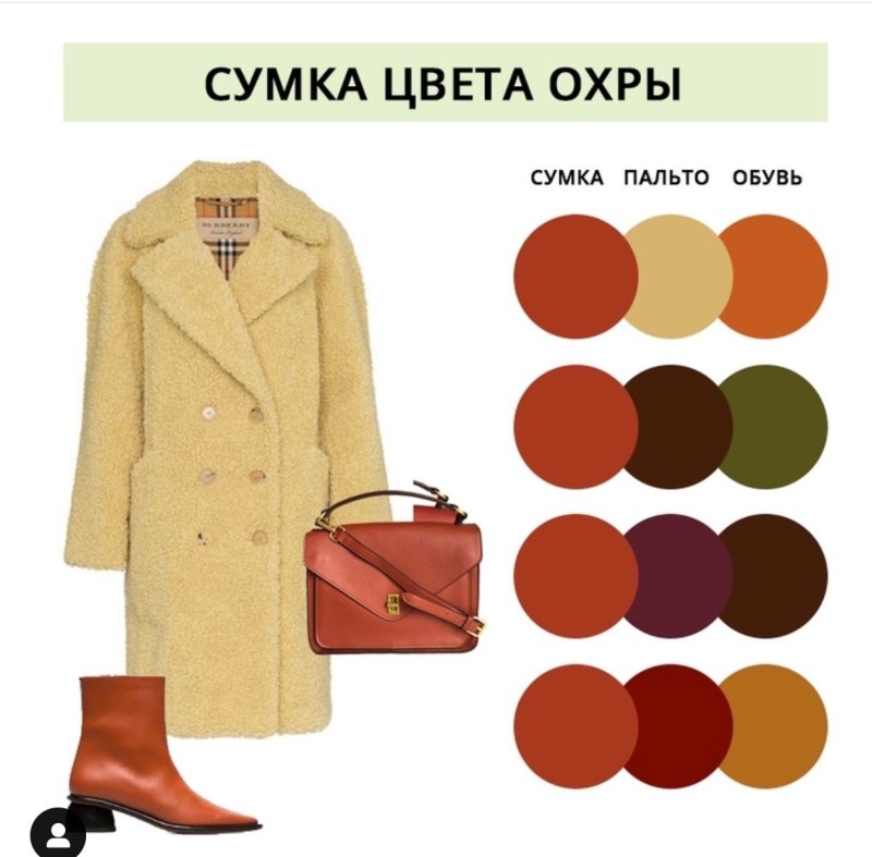 Цветовые сочетания в одежде