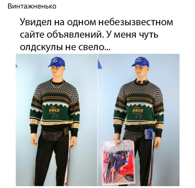 Свитер boys из 90-х