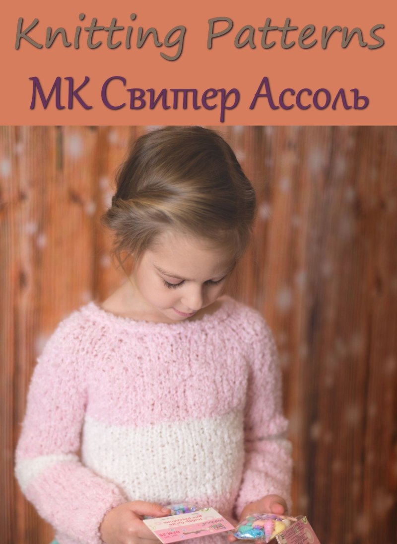 Просто свитер