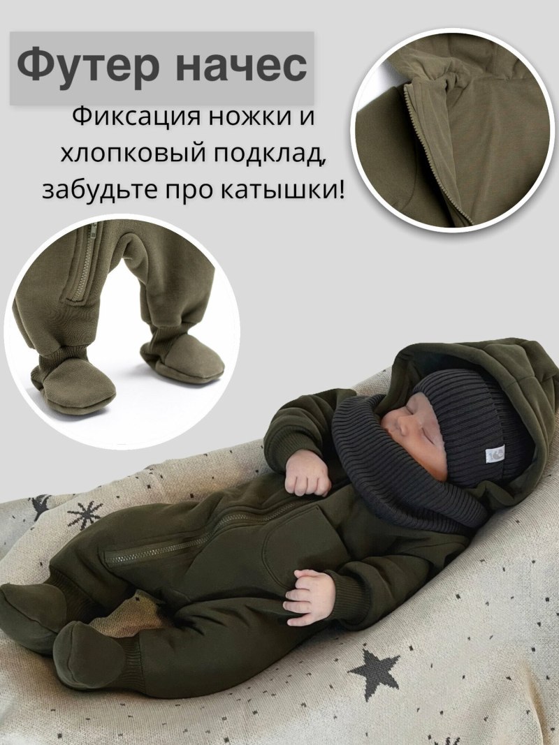 Комбинезон zipkidz зимний