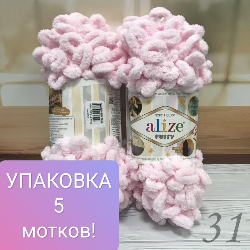 Как связать игрушку из Ализе Пуффи море