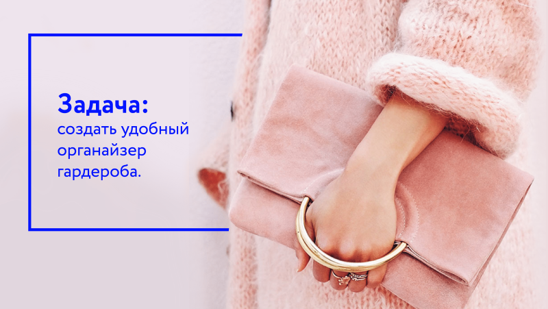 Цвет чайная роза в одежде