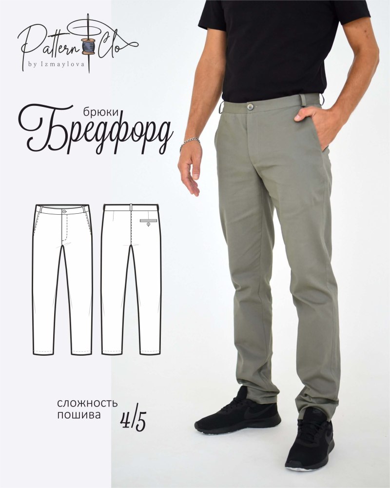 Выкройки для мужчин