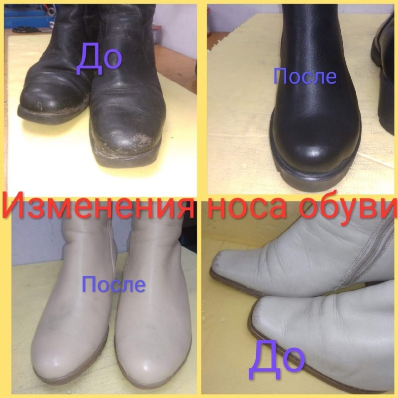Переделка подошвы на сапогах