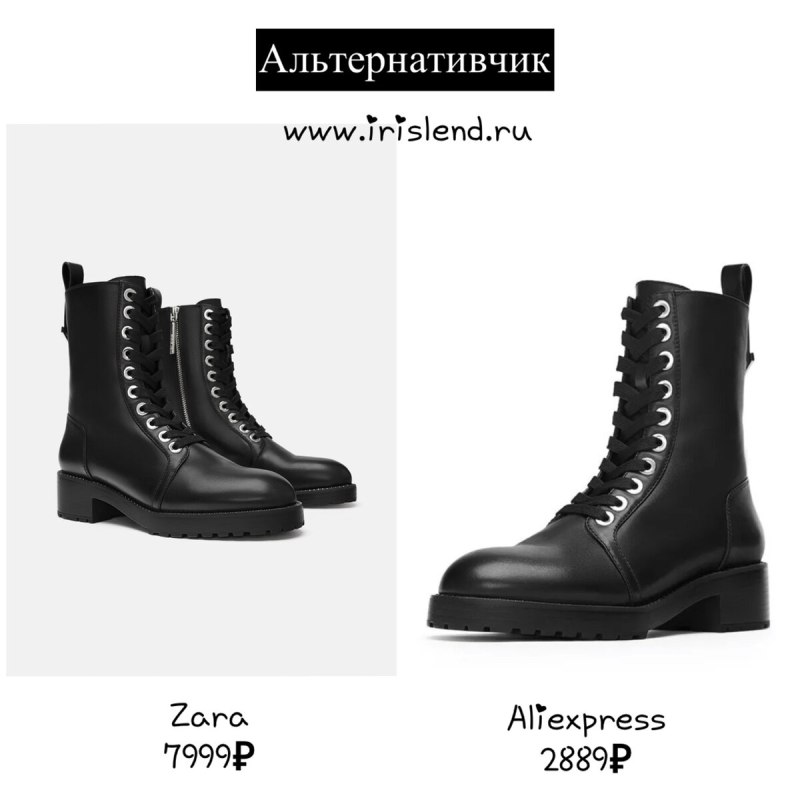 Ботинки Zara с шипами