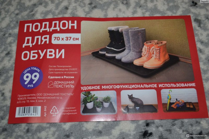 Размер поддона для обуви из фикс прайса