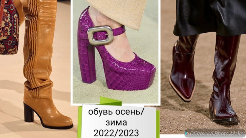 Сапоги мода 2023