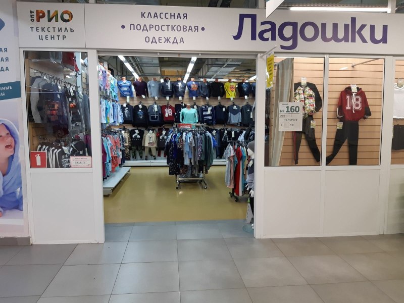 ТЦ Рио на Тутаевском шоссе