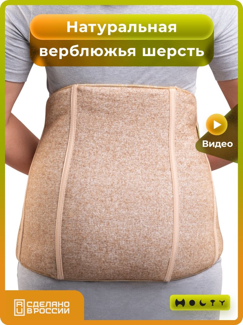 Бандаж теплый