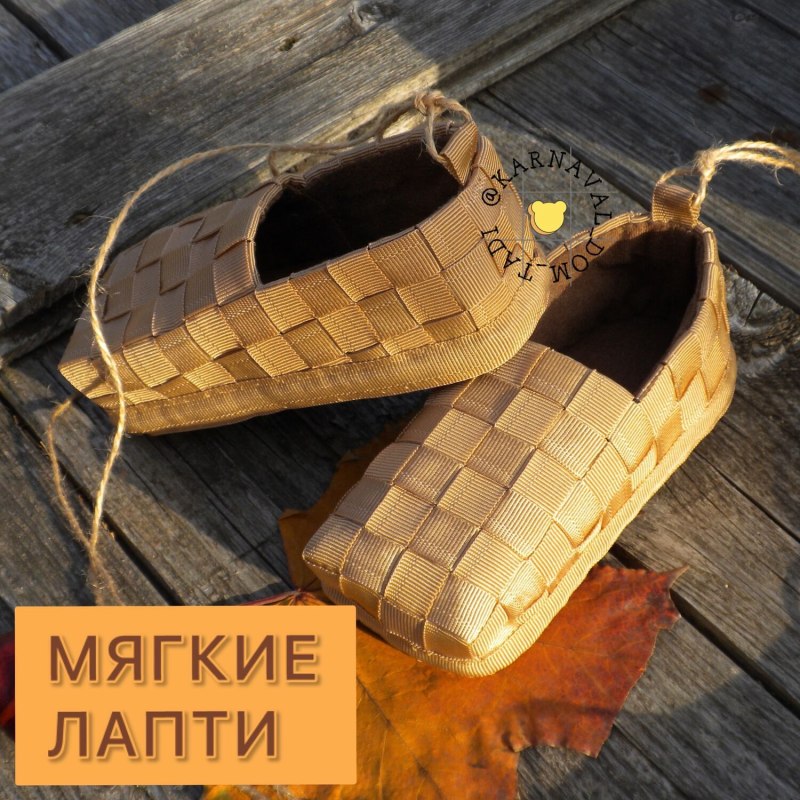 Русская Национальная обувь