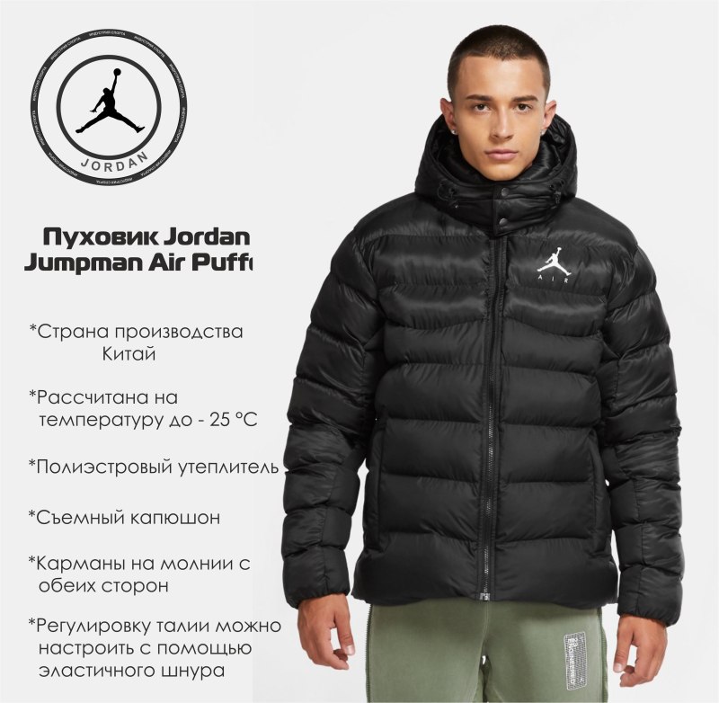 Nike Jordan Air Puffer Jacket
