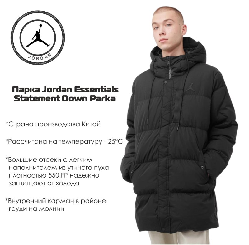 Jordan Essentials Statement куртка
