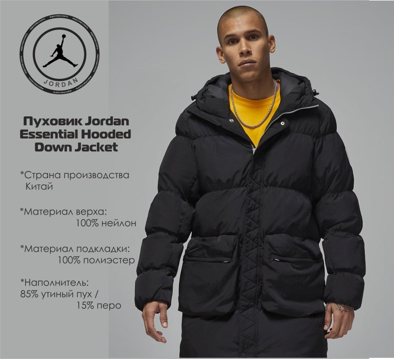 Nike Jordan Essentials пуховик