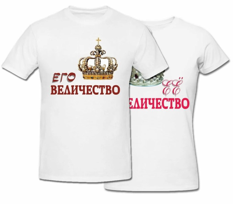 Надпись на футболку мужу