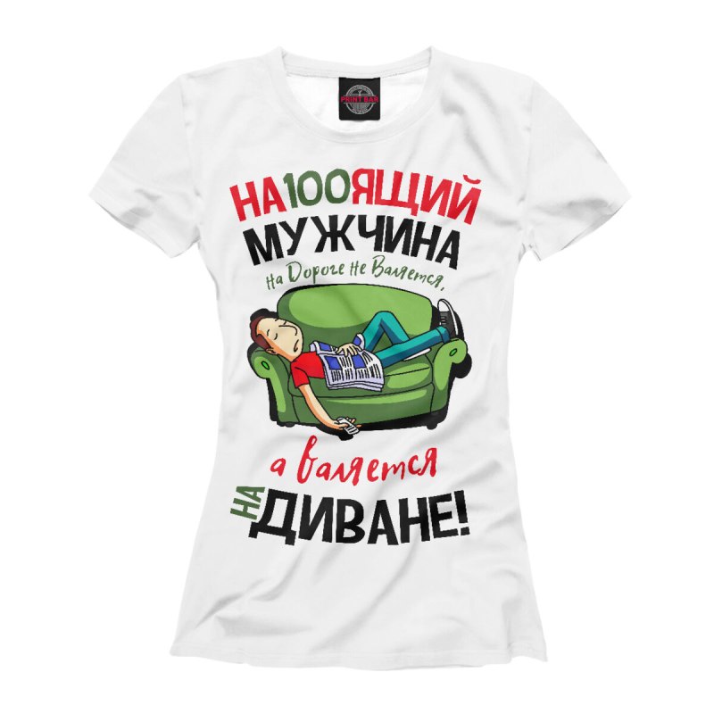 Смешные футболки для мужчин