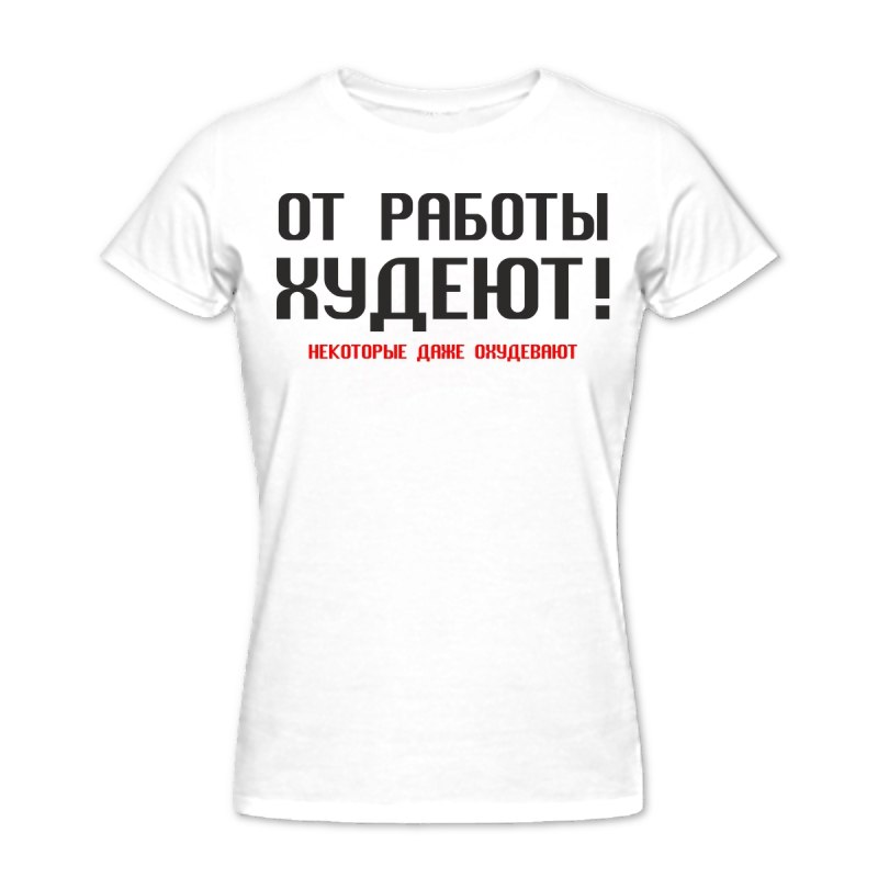 Шуточные надписи на футболках