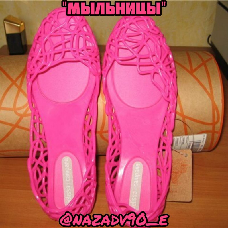 Резиновые босоножки мыльницы