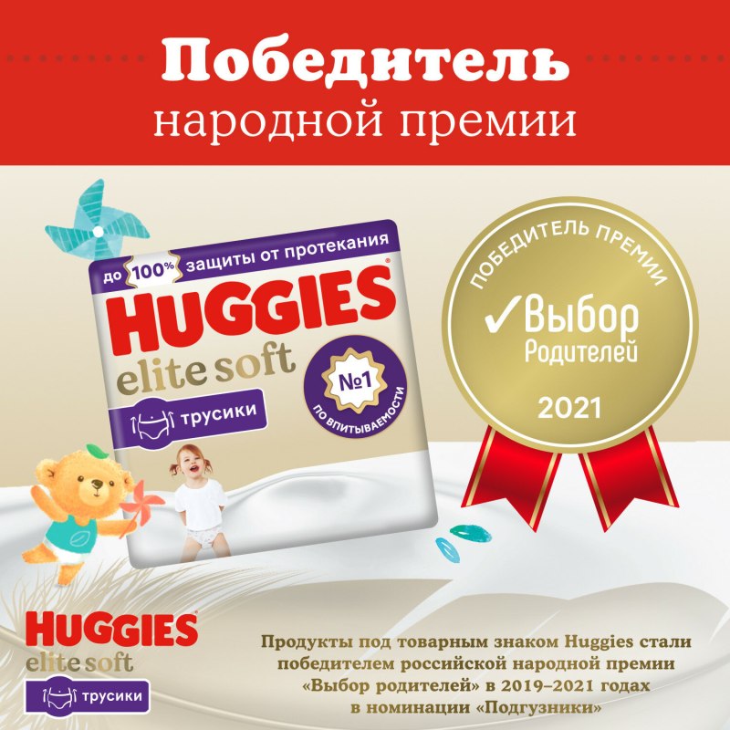 Хаггис Элит софт