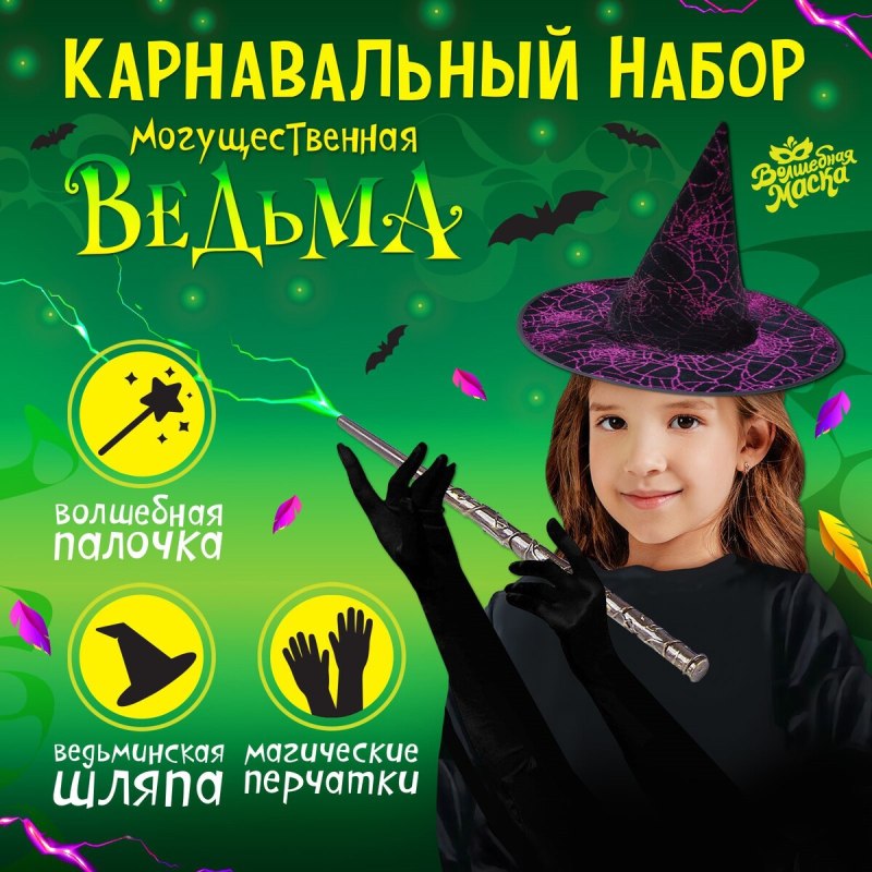 Карнавальная маска на палочке
