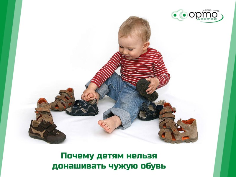 Чужой обувь