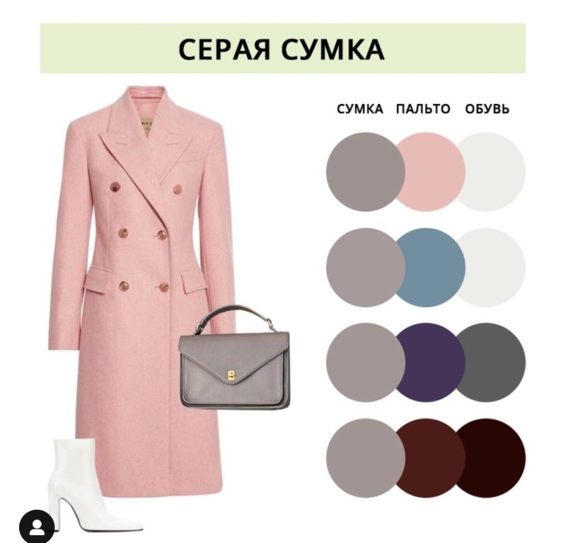 Сочетание цветов в одежде для женщин