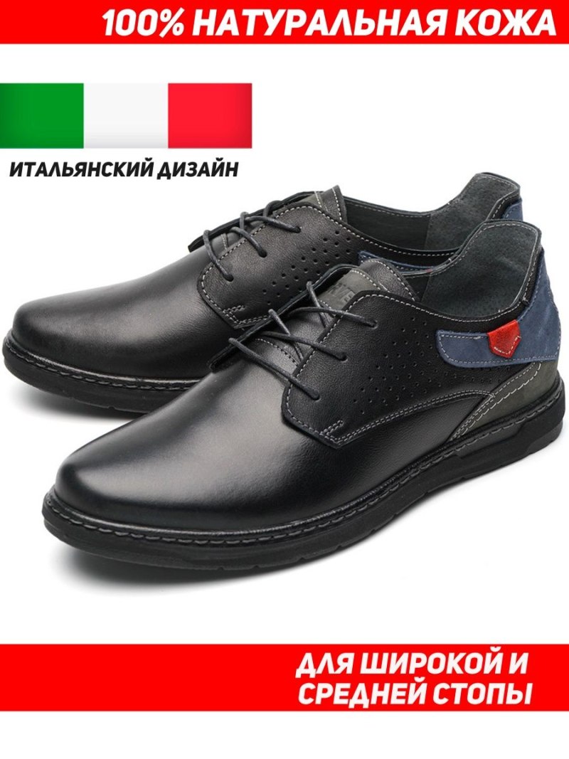 Мужские полуботинки натуральная кожа Corvetto Италия