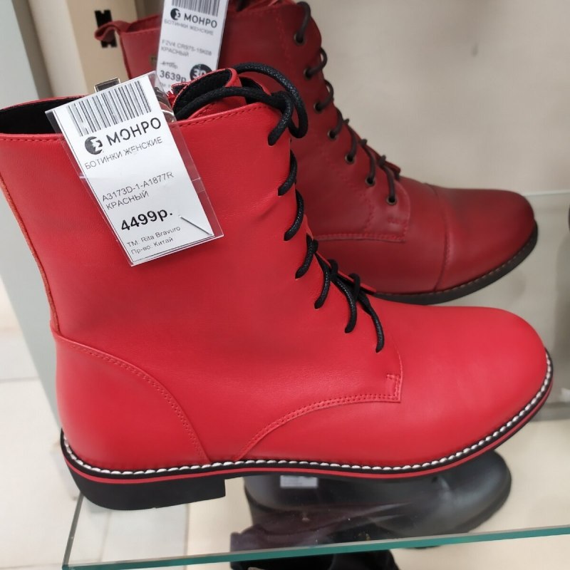 Ботинки с Монро