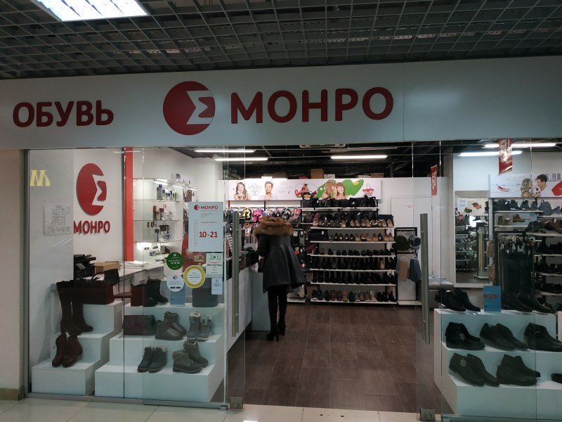 Монро обувь логотип