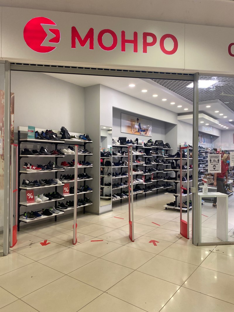 Монро магазин