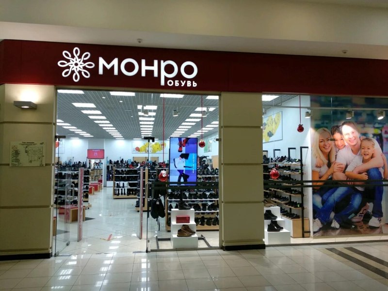 Монро парк Хаус Казань