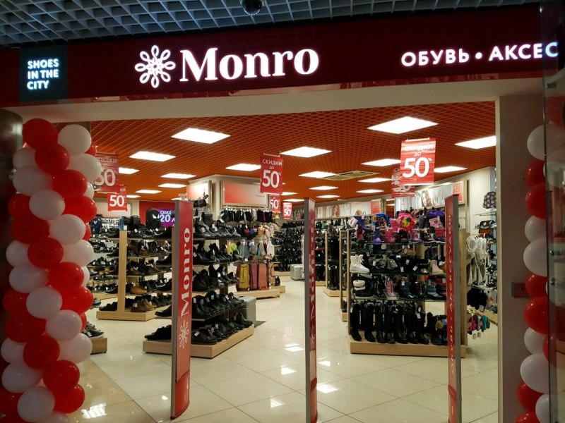 Монро магазин