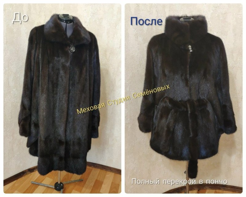 Перекрой старой шубы из норки