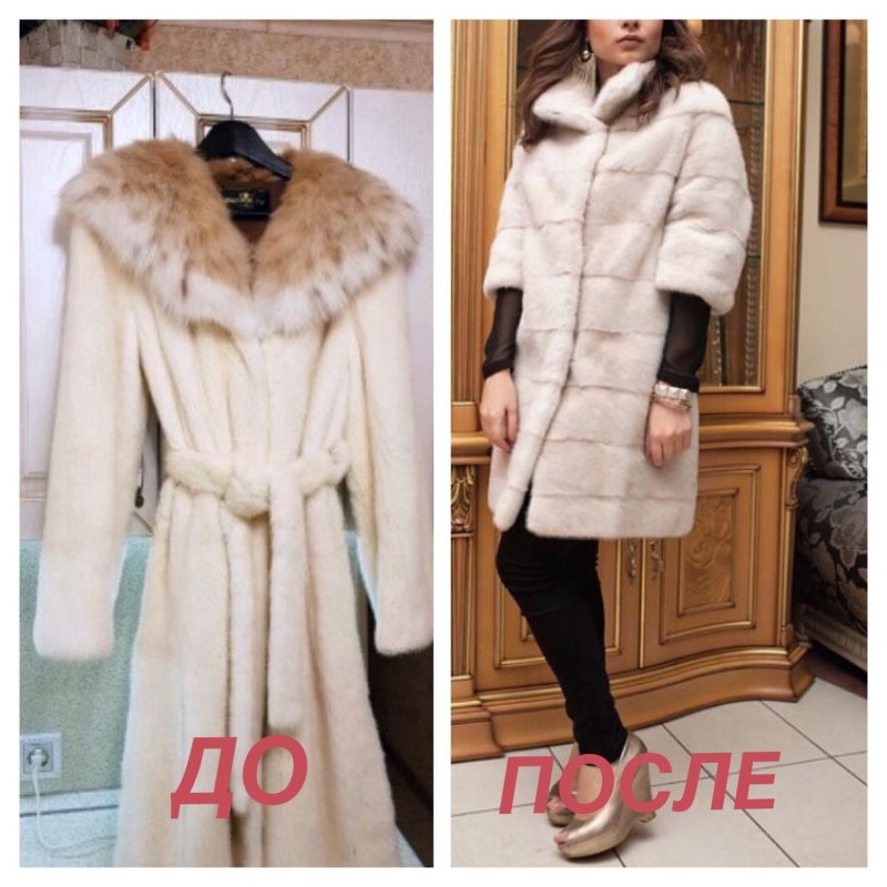 Переделать шубу из норки