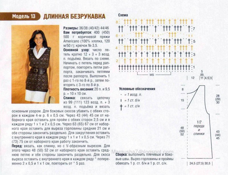 Схема и описание вязания жилета ажурного крючком