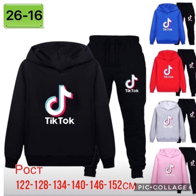 Костюм спортивный детский тик ток