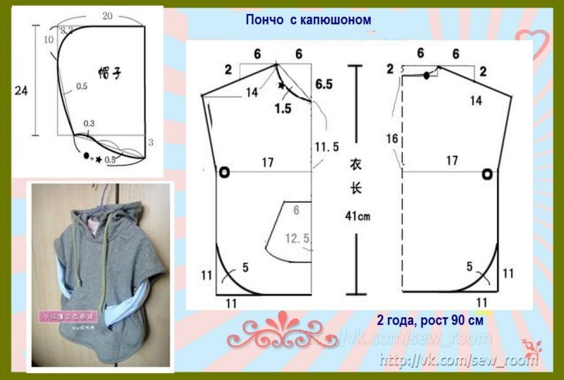 Выкройки детских толстовок бесплатно