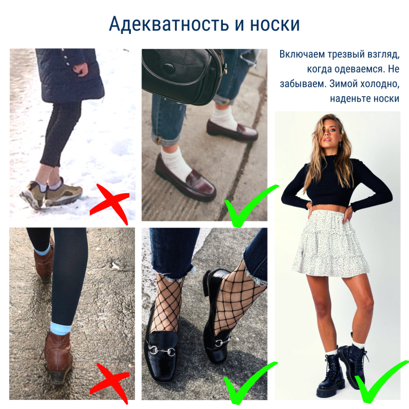 Длинные носки с кроссовками