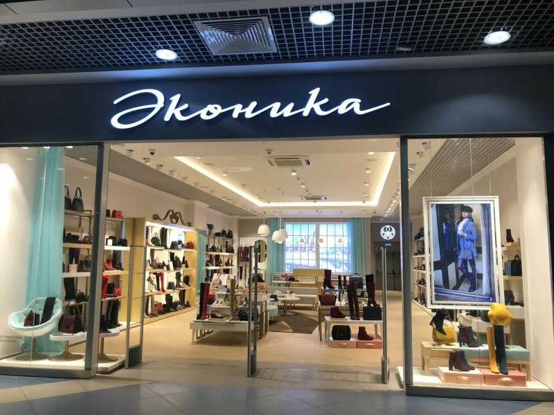 Эконика Москва