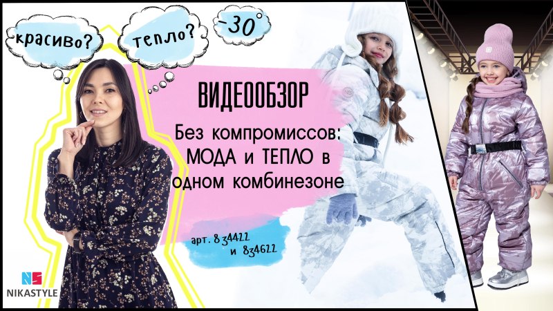 Комбинезон NIKASTYLE 8з4422