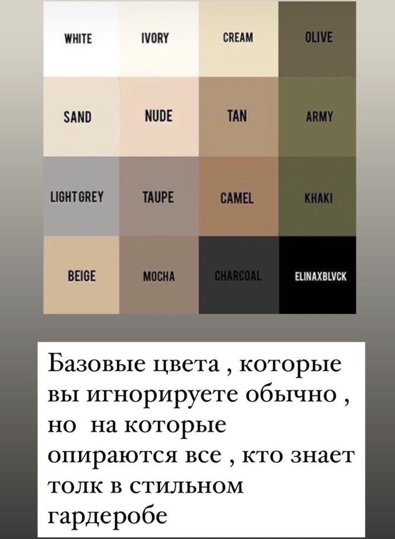 Базовые цвета