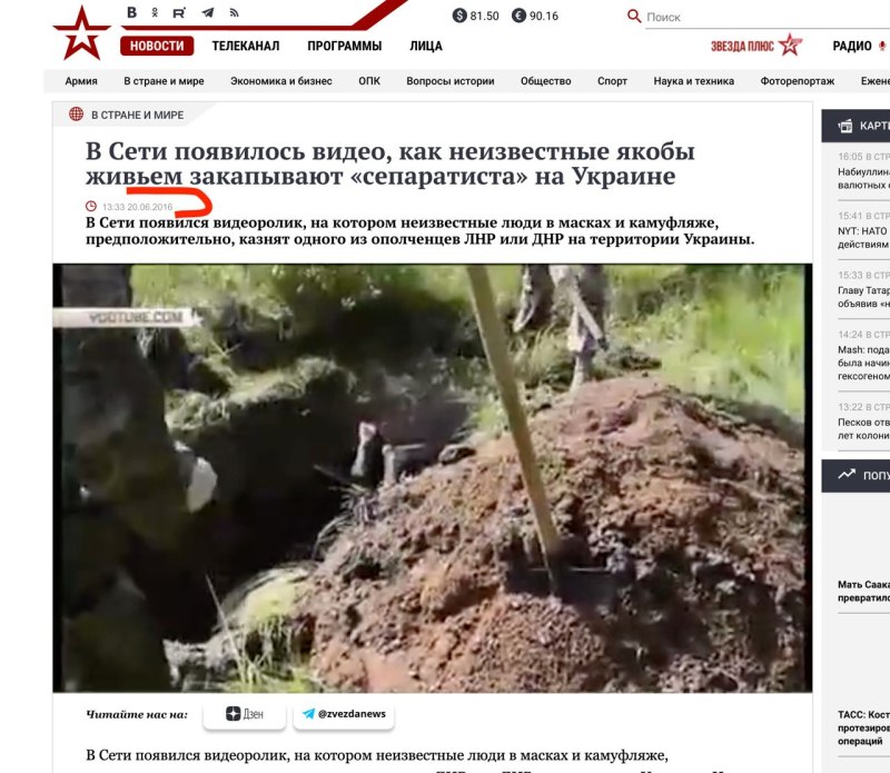 Наемники с отрезанными головами