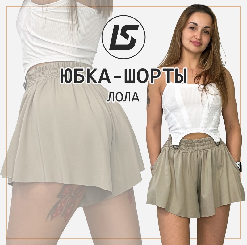 ЛОЛ В шортах