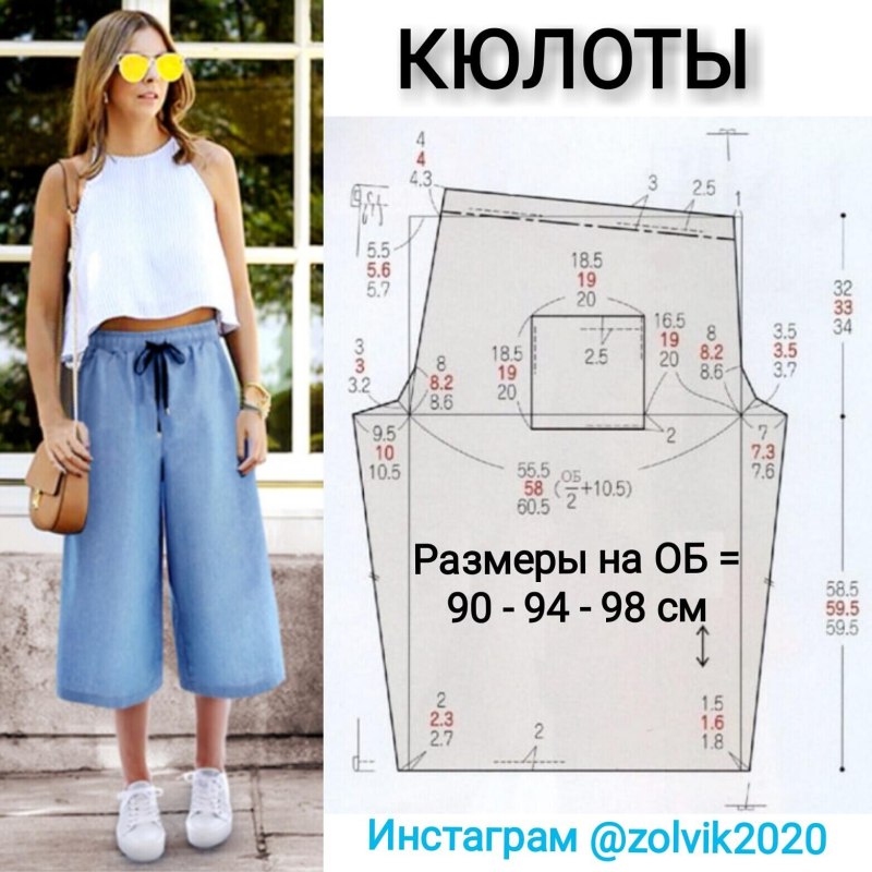 Брюки кюлоты для девочек выкройка
