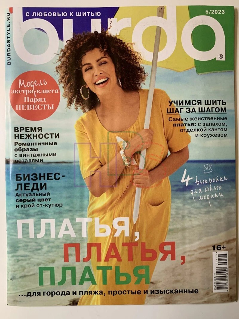 Журнал Бурда