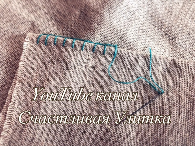 Ручные швы обметочный шов