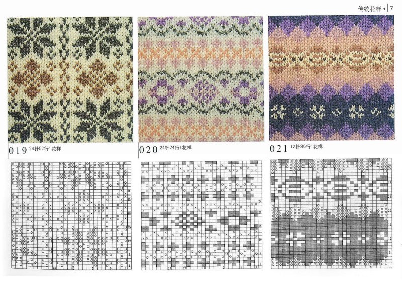 Fair Isle Knitting patterns схемы
